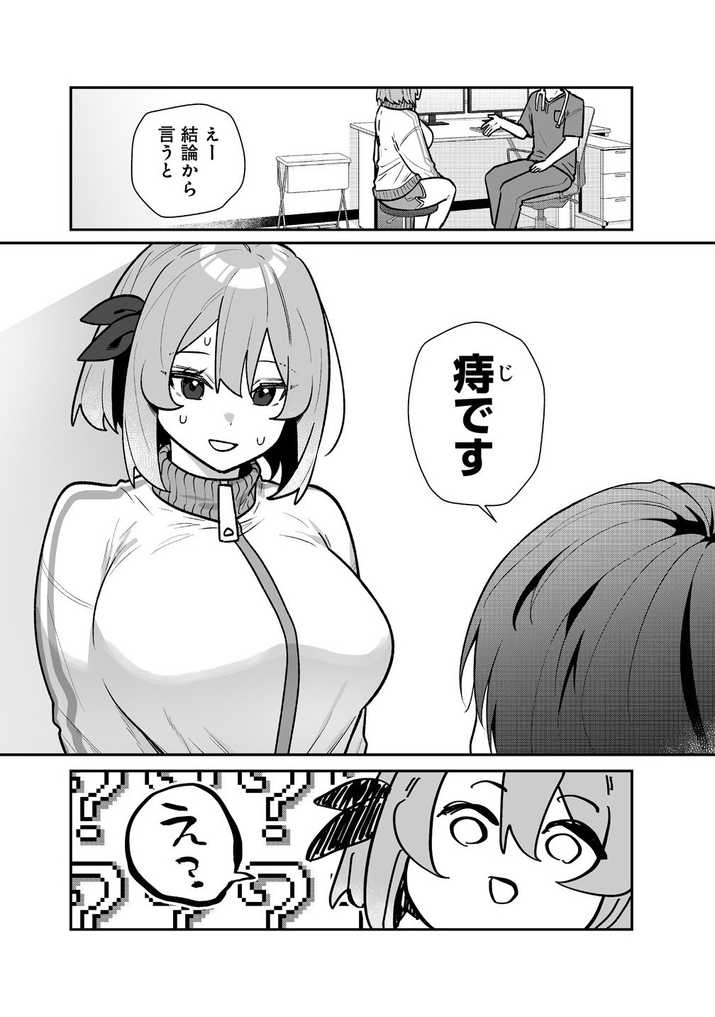 Muchimuchi Mangaka no Kanzen Shouri Meshi Saikyou Body de Yomei mo Tantou Henshuu mo Buttobasu! - Chapter 7 - Page 2